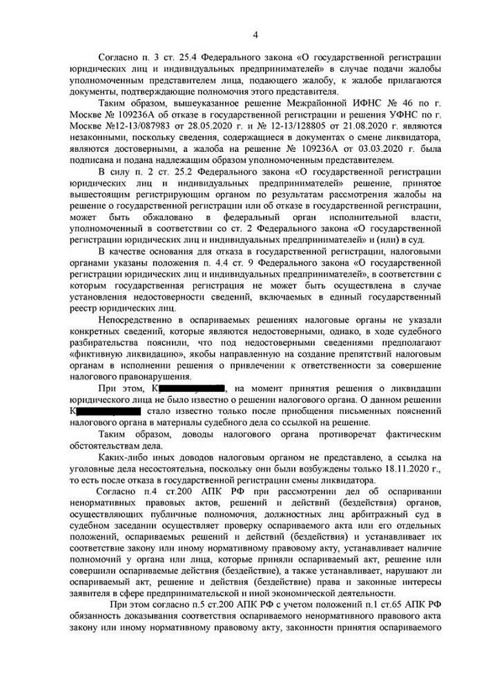 Признаны недействительными решения налоговых органов