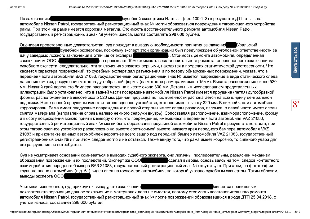 Требование к страховой компании о взыскании страхового возмещения